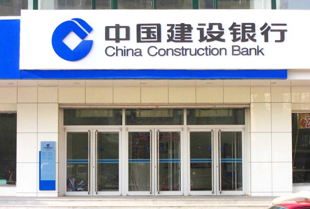 唐山建設(shè)銀行.jpg